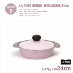 韓國CHEF TOPF La Rose頂級玫瑰鍋【現貨】韓劇家用必備款24cm粉紫玫瑰鍋